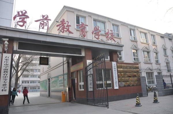 一名好的幼兒教師應具備哪些素質？