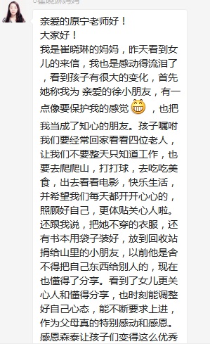 總有奇跡在這里誕生——唐山森泰教育升1報道：《感恩你，一路相隨伴著我！》   