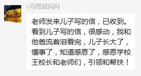 總有奇跡在這里誕生——唐山森泰教育升1報道：《感恩你，一路相隨伴著我！》   