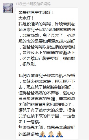 總有奇跡在這里誕生——唐山森泰教育升1報道：《感恩你，一路相隨伴著我！》   