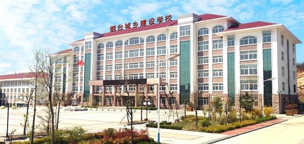 與同類學校相比，煙臺機電學校都有哪些辦學優勢？