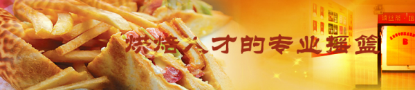煙臺波絲蒂糕點培訓學?？诒貌缓?？教育教學情況怎么樣？