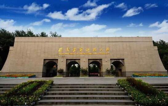 西安建筑科技大學繼續教育學院是什么學習形式？