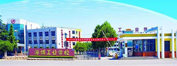淄博市工業學校家政服務與管理怎么樣？教學質量好嗎？