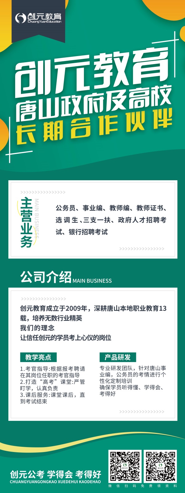 考教師編必須要先考教師資格證嗎？   