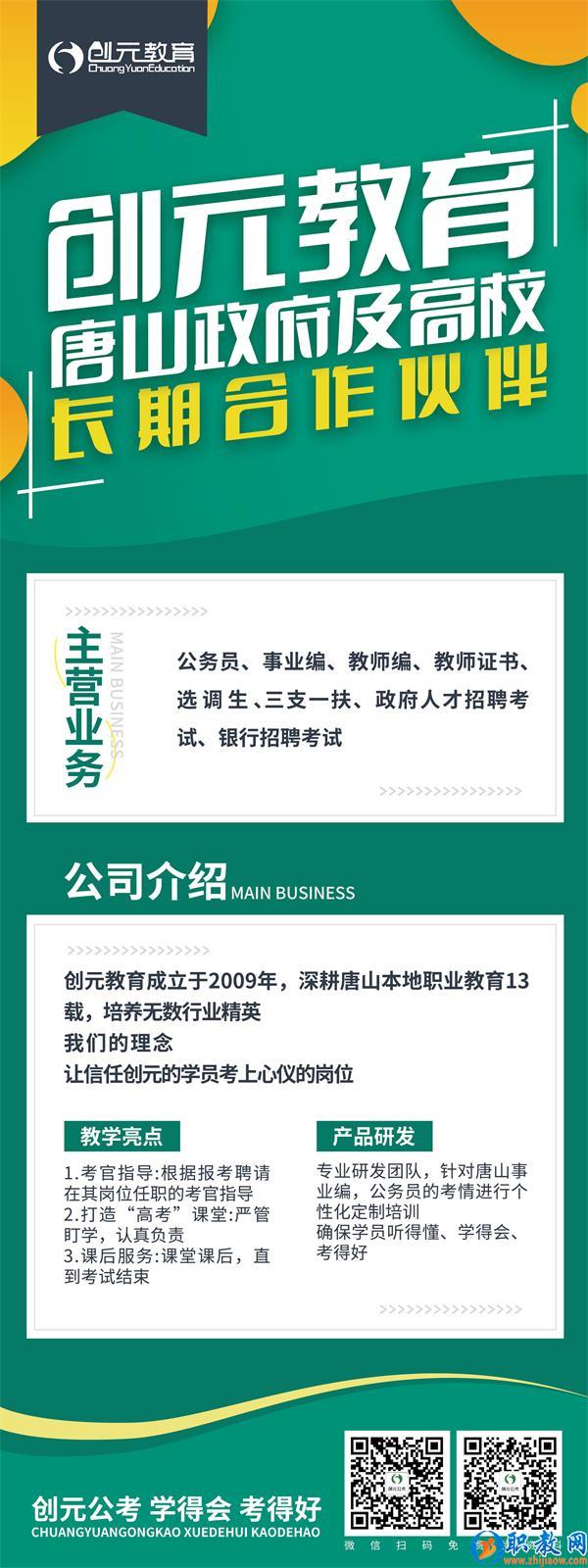 報考教師編有哪些條件？