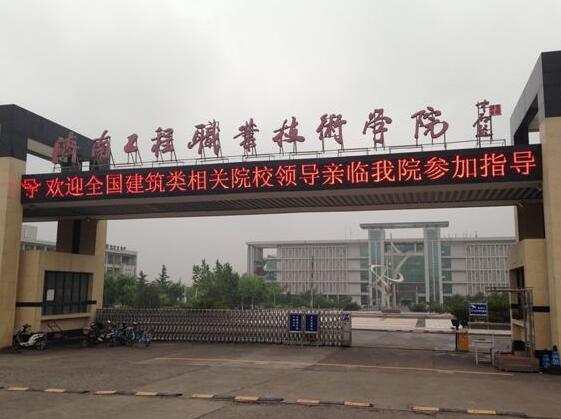 橋梁施工都有哪些注意事項？聽聽濟南工程職業技術學院怎么說！