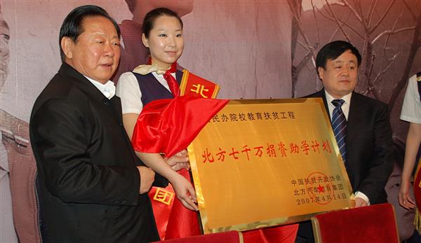 人民大會堂，北方七千萬捐資助學新聞發布會上，胡富國同志（左一）、曹振峰董事長一同啟動北方扶貧工程