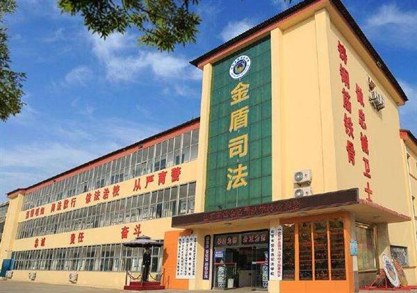 山東東營金盾司法學校可以學習哪些專業？