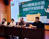 培訓引領賦新能，深學篤行促提升——路南職校2024新生班主任培訓暨開學前部署