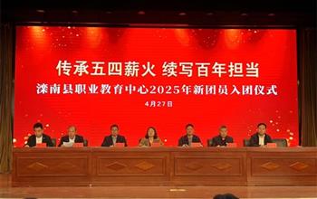 傳承五四薪火 續寫百年擔當——灤南縣..