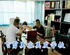德州飛剪美容美發學校