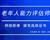 如何報考老年人能力評估師，需要什么條件？我來為您解答