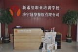 學校環境