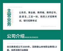 省考馬上來臨，小伙伴們快抓緊行動起來！