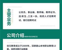 事業單位招聘一年幾次？