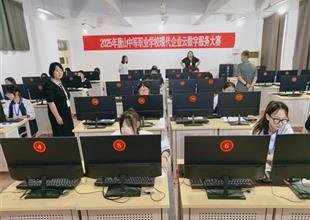 灤南職教中心財經專業勇奪現代企業云數..